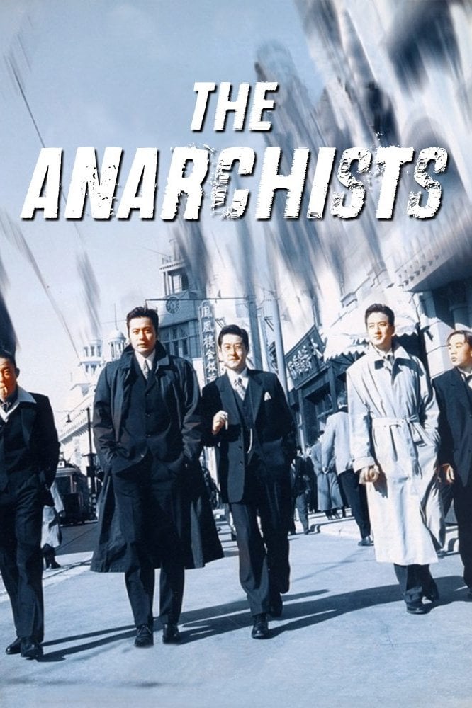 The Anarchists - Yu Young-sik · 2000
