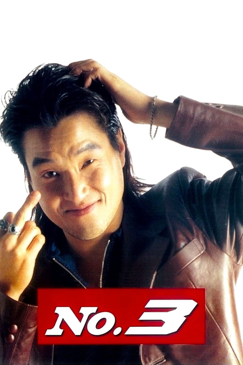 No. 3 - Song Neung-han · 1997