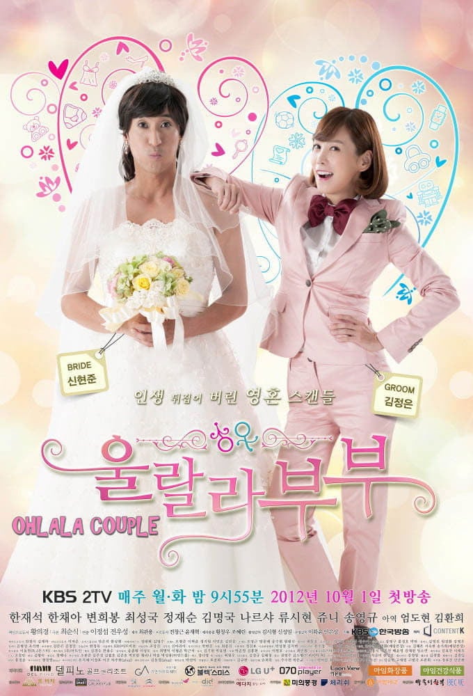 Ohlala Couple - 2012