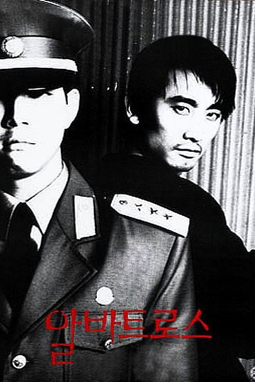 Albatross - Lee Hyuk-soo · 1996