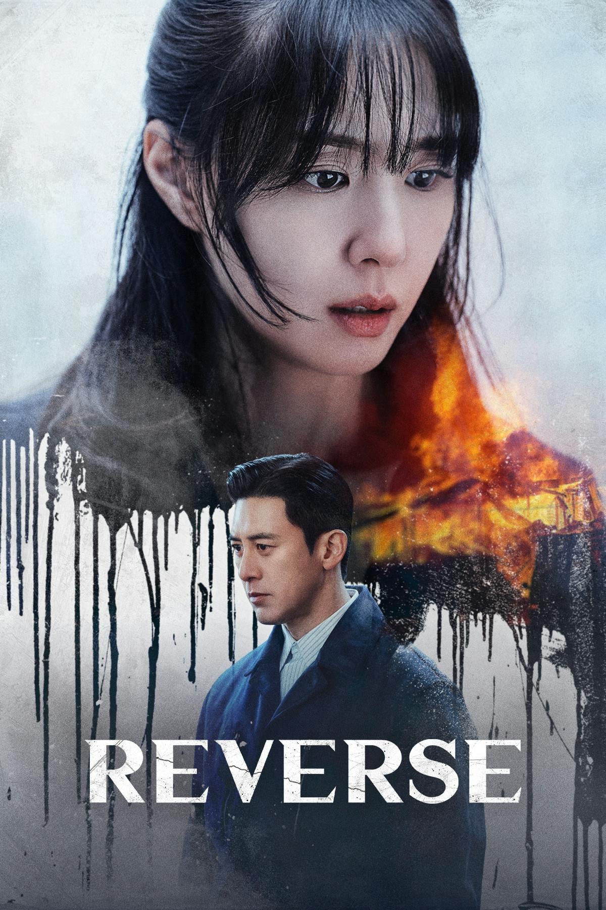 Reverse - 임건중 · 2026