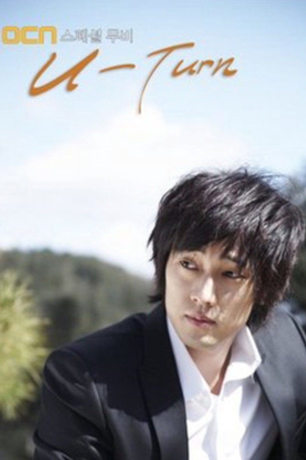 U-Turn - Jang Jin · 2008