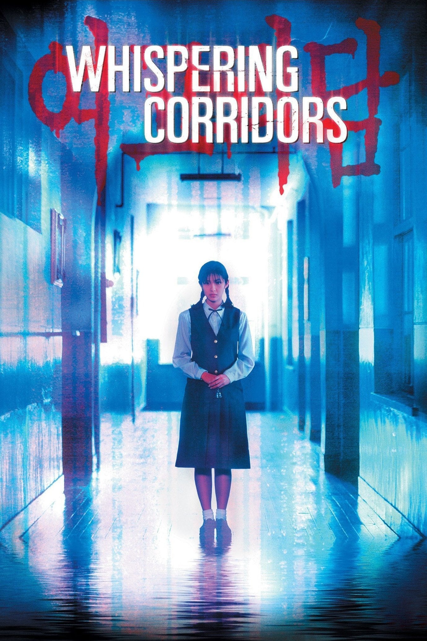 Whispering Corridors - Park Ki-hyung · 1998