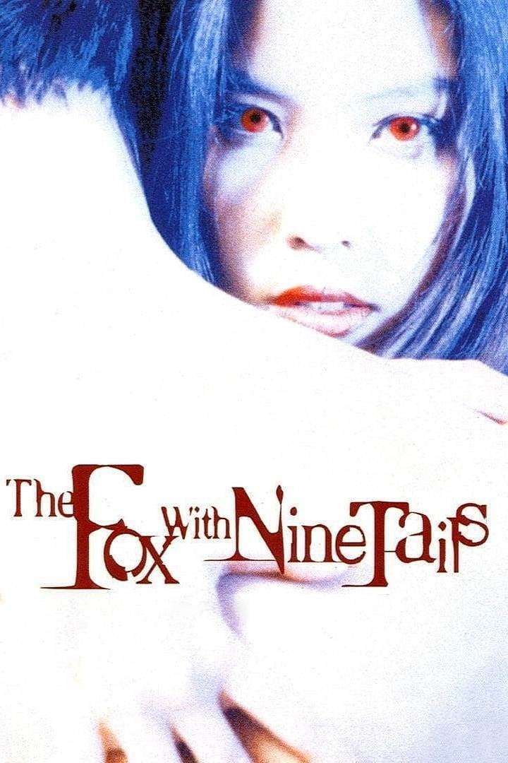 The Fox With Nine Tails - Park Hun-soo · 1994