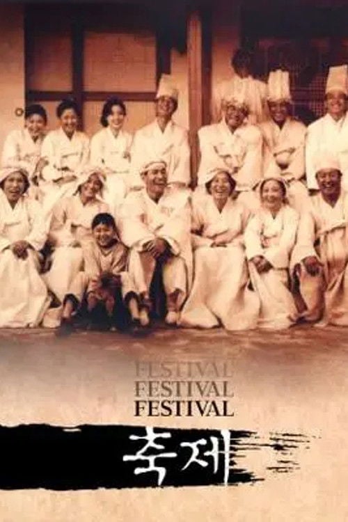 Festival - Im Kwon-taek · 1996
