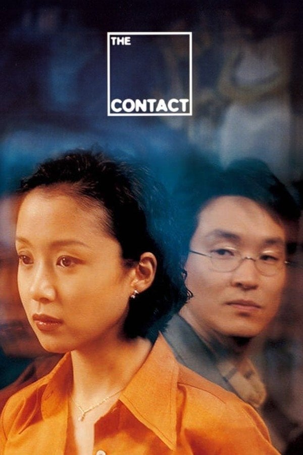 The Contact - Chang Youn-hyun · 1997