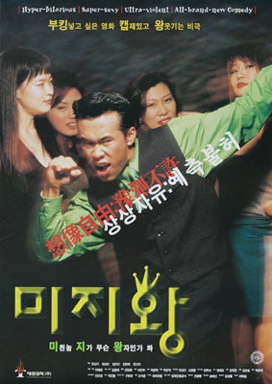 Ambiguous Man - Kim Yong-tae · 1996