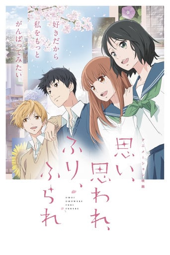 Love Me, Love Me Not - Toshimasa Kuroyanagi · 2020