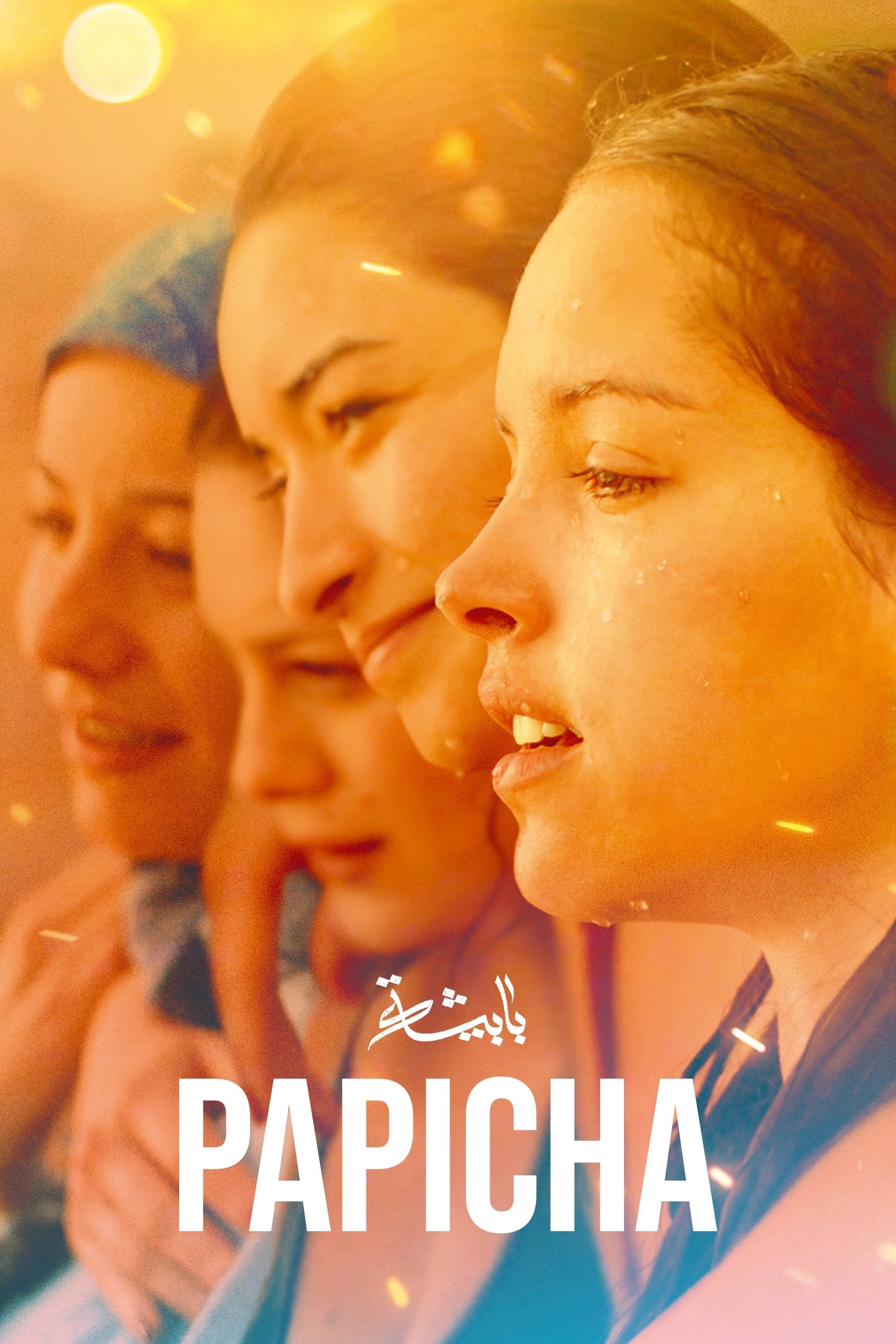 Papicha - Mounia Meddour · 2019