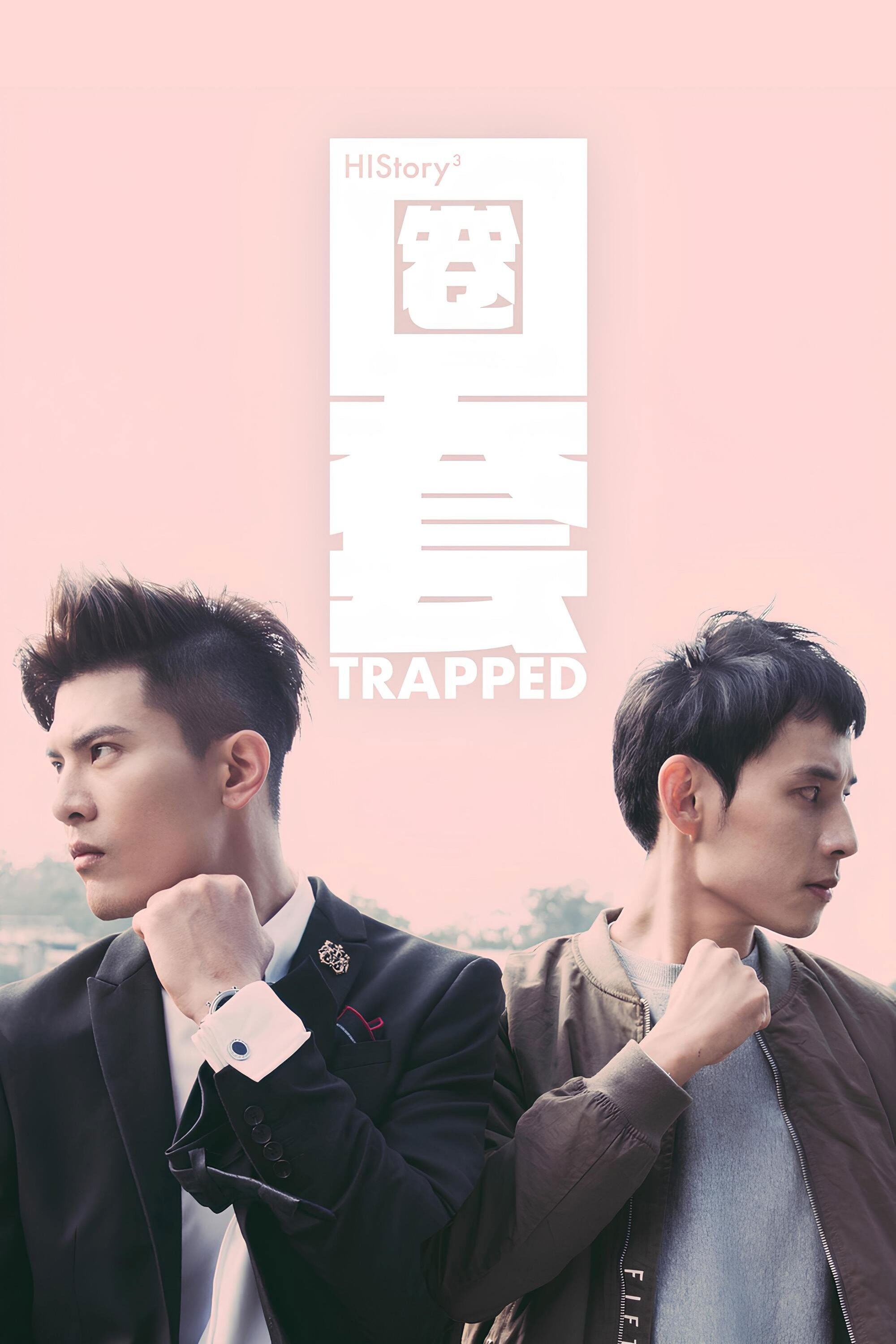 HIStory: trapped - Lin Pei Yu · 2019