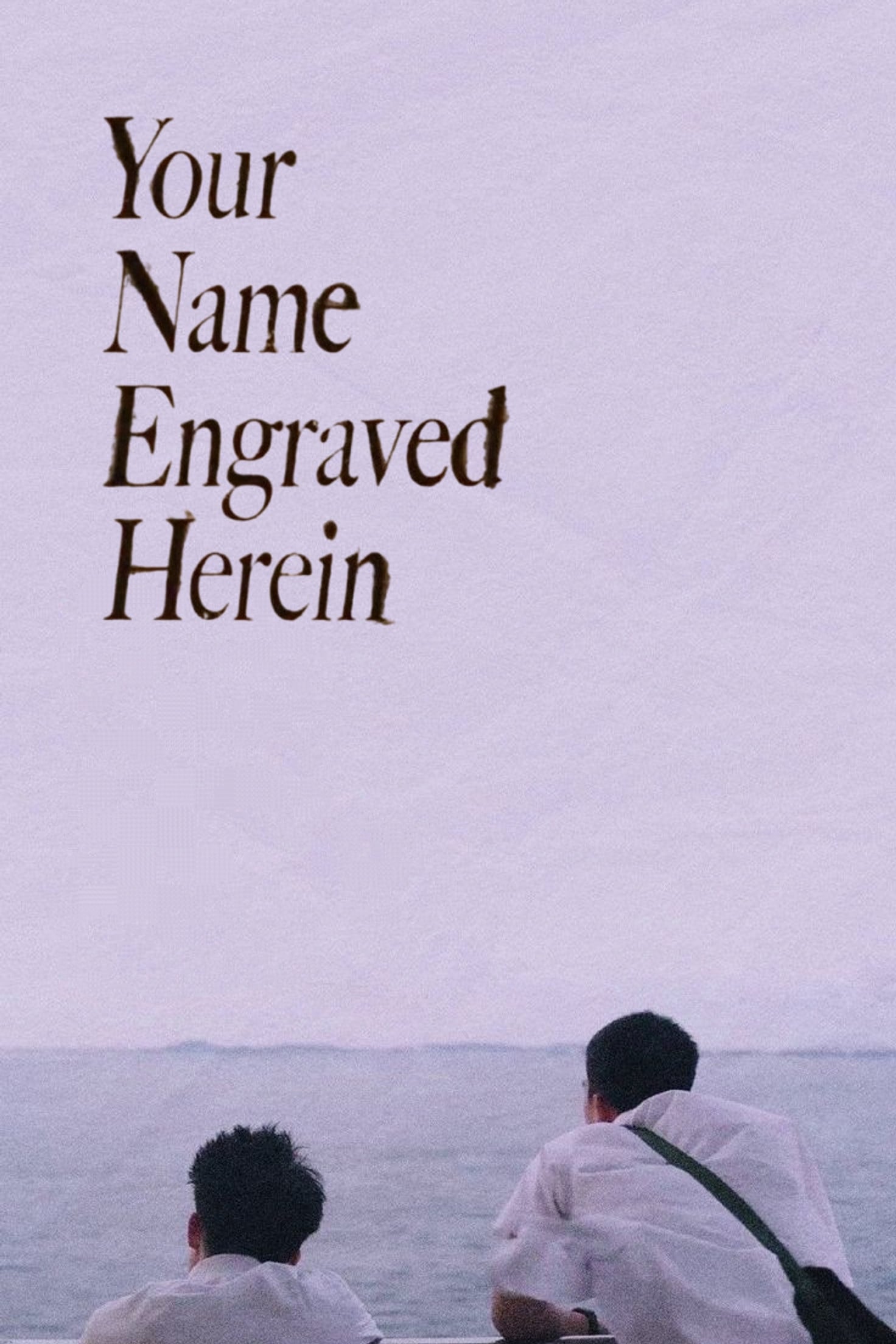 Your Name Engraved Herein - Liu Kuang-Hui · 2020