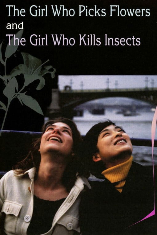 The Girl Who Picks Flowers and the Girl Who Kills Insects - Hitoshi Yazaki · 2000