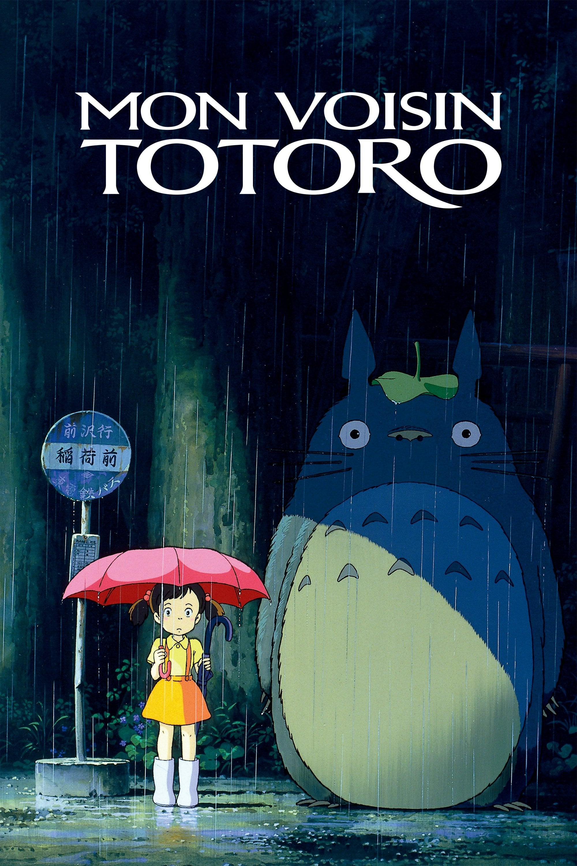 Mi vecino Totoro - Hayao Miyazaki · 1988
