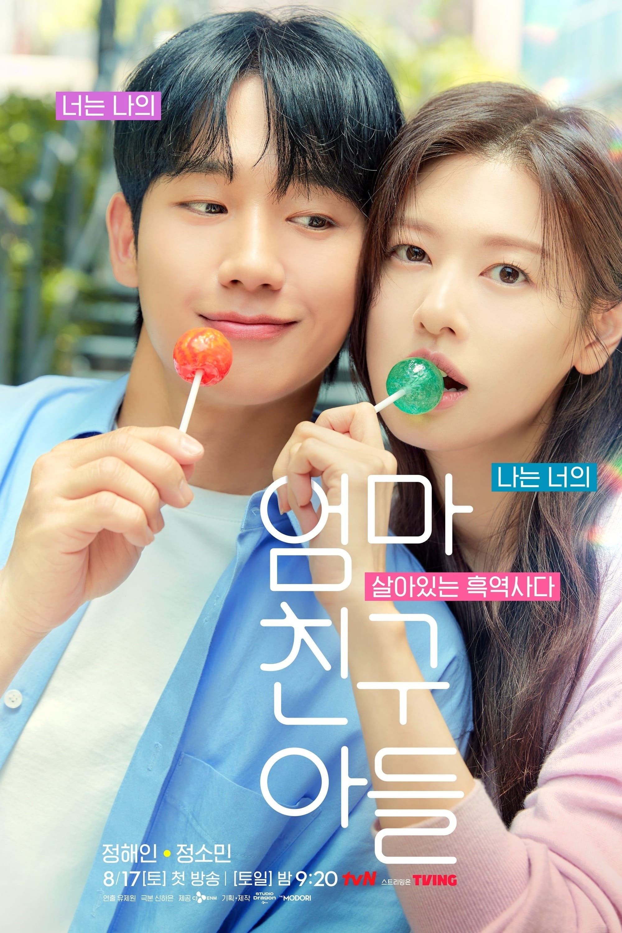 Love Next Door - Season 1