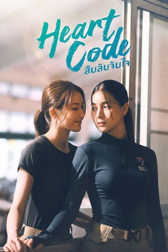 Heart Code - Viernes · 2026