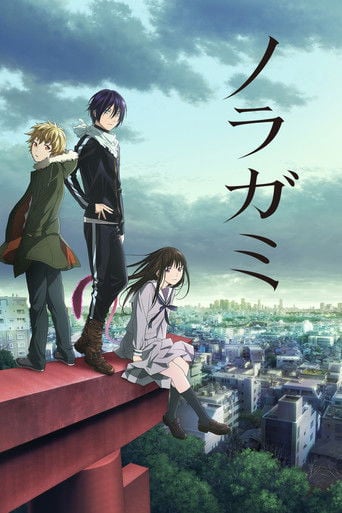 Noragami - あだちとか · 2014