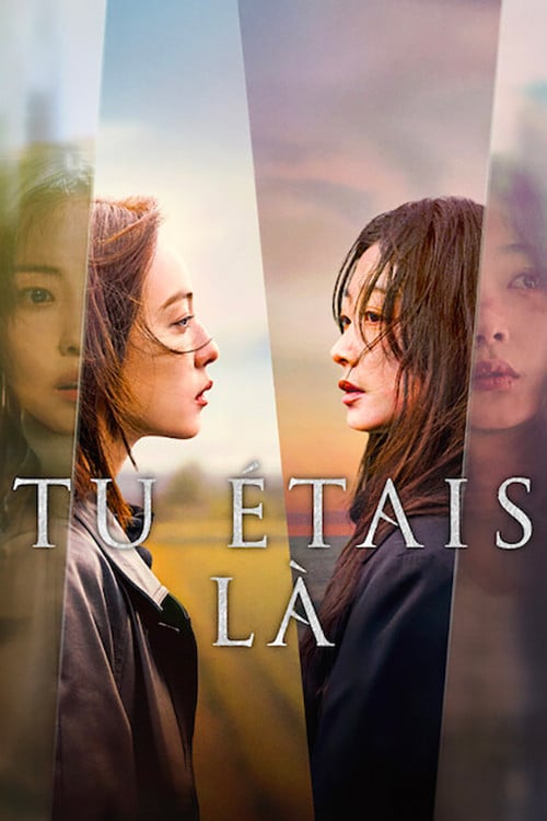 Tu étais là - 이정림 · 2025