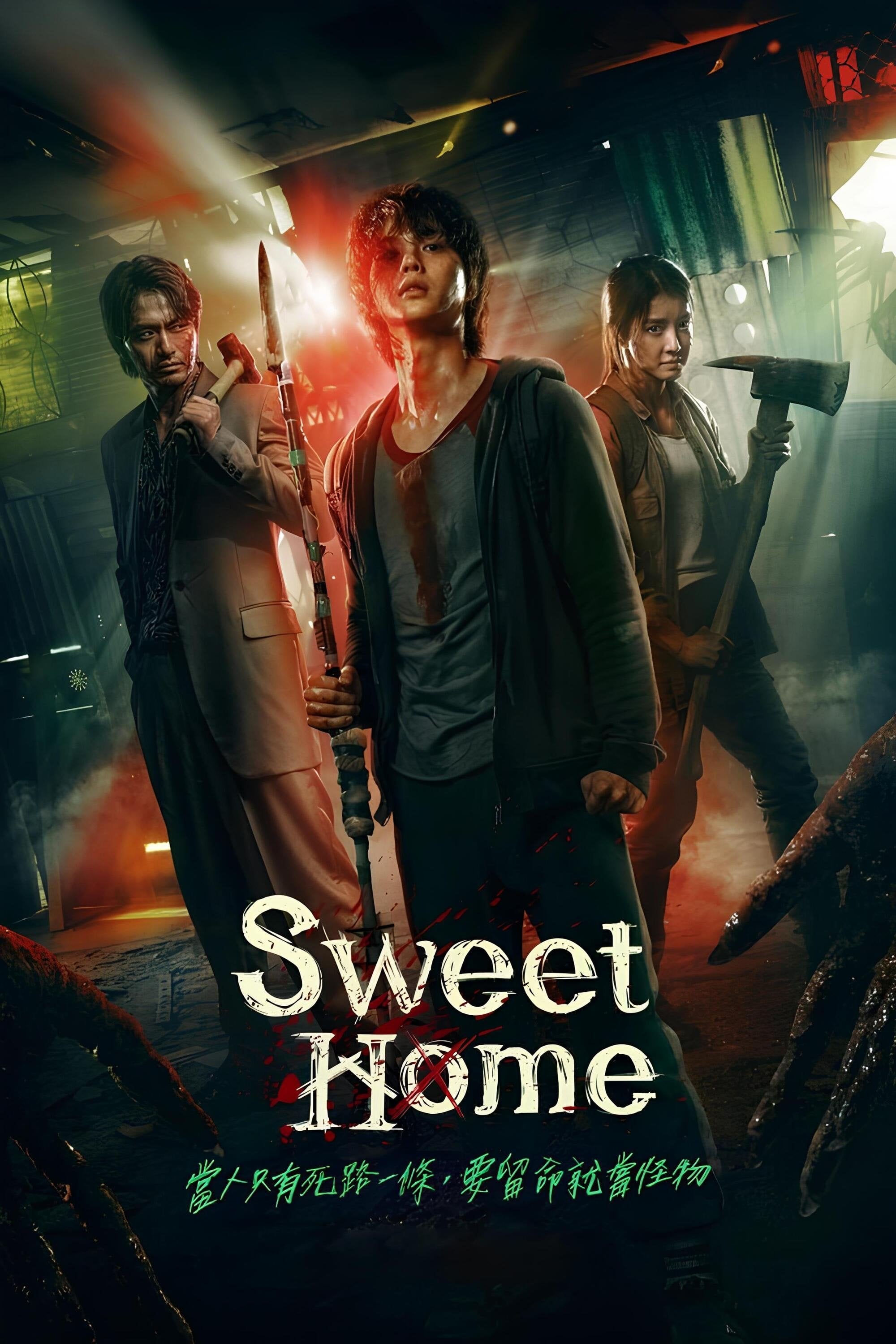 Sweet Home - 2020