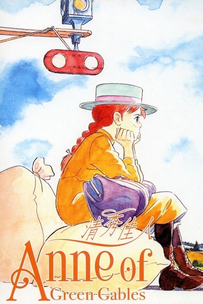 Anne of Green Gables - Lucy Maud Montgomery · 1979