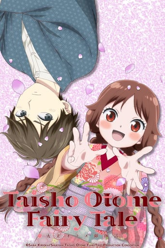 Taisho Otome Fairy Tale - · 2021