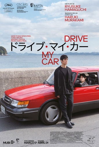 Drive My Car - 濱口竜介 · 2021