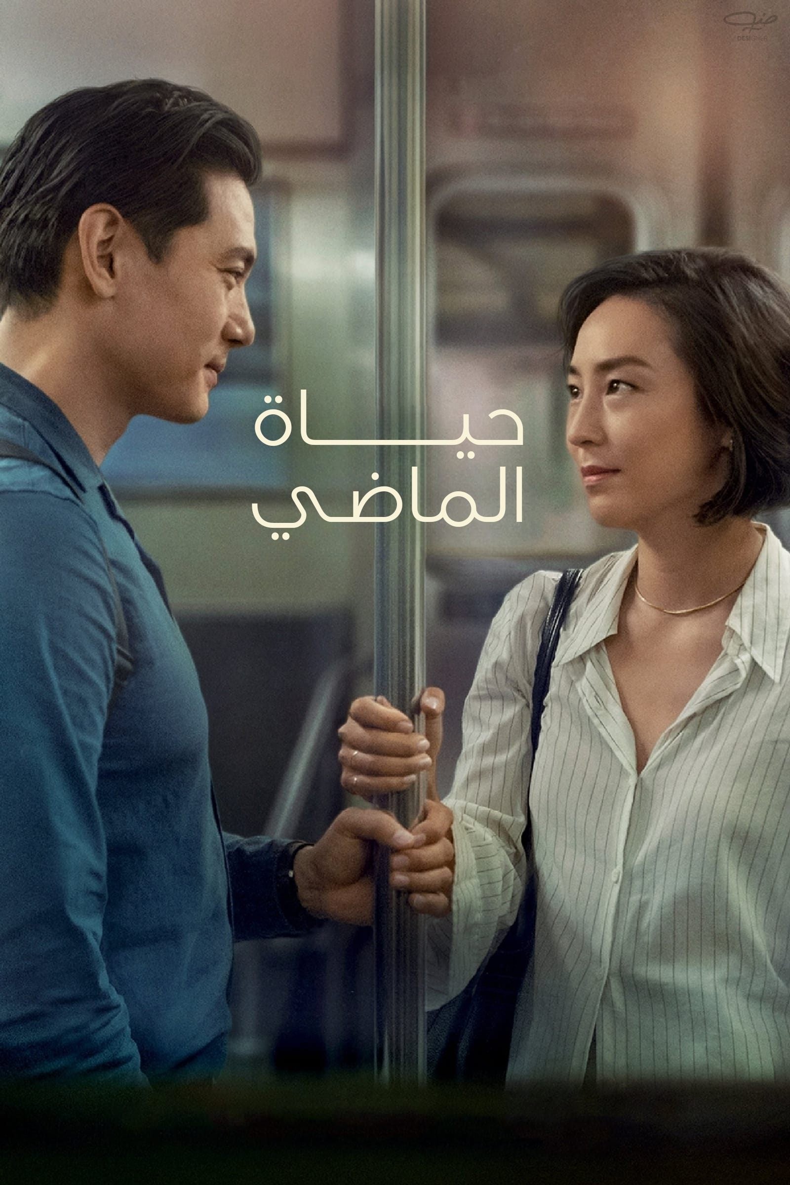 Past lifes - سيلين سونغ · 2023