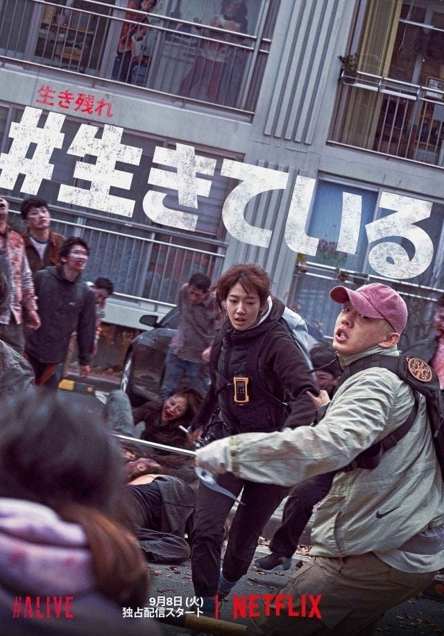 #alive - cho il / 2020