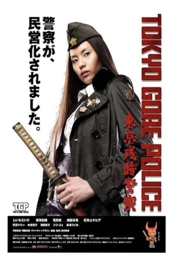 東京残酷警察 - Yoshihiro Nishimura · 2008