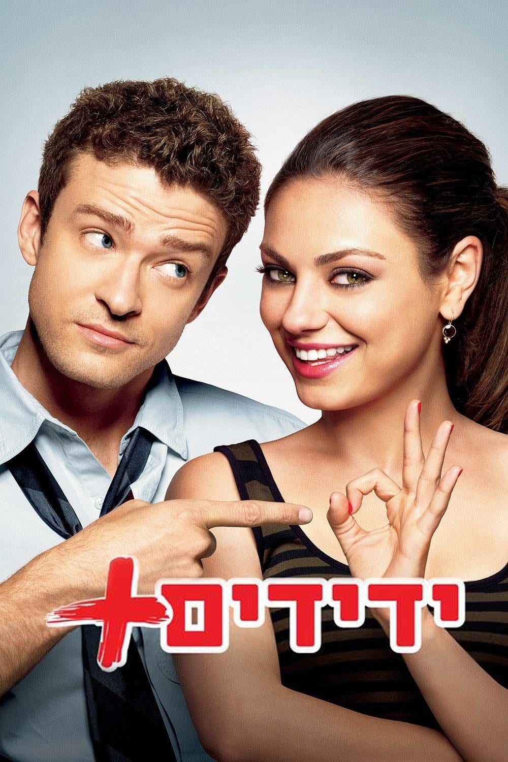 Friends with Benefits - Will Gluck · 2011