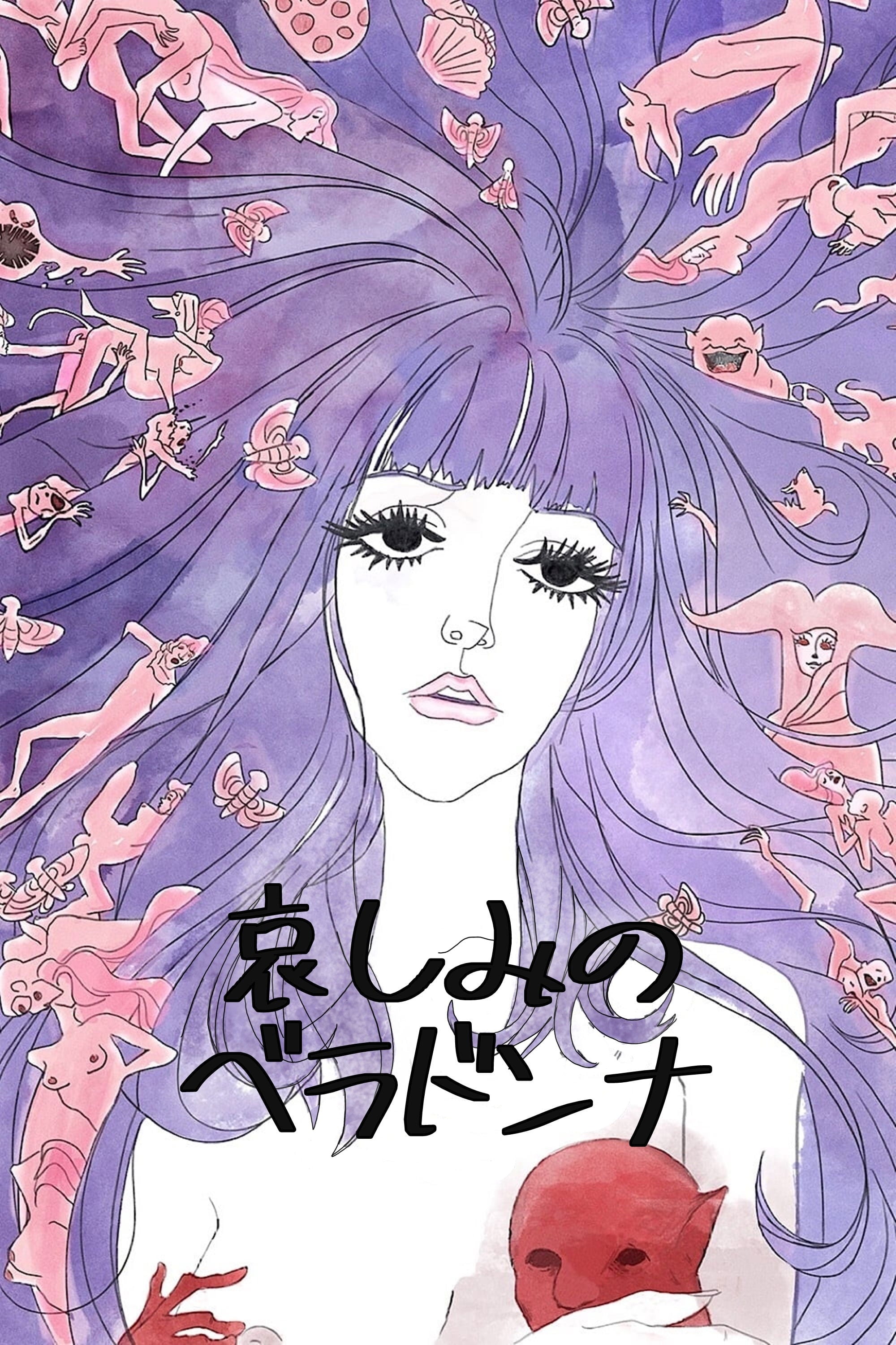Belladonna of Sadness - 山本暎一 · 1973