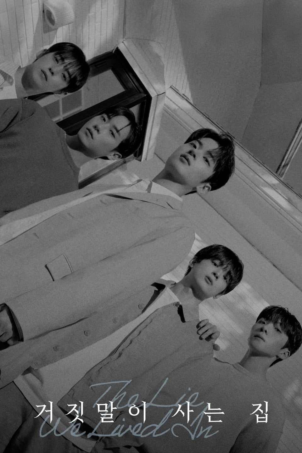 거짓말이 사는 집 - Temporada 1