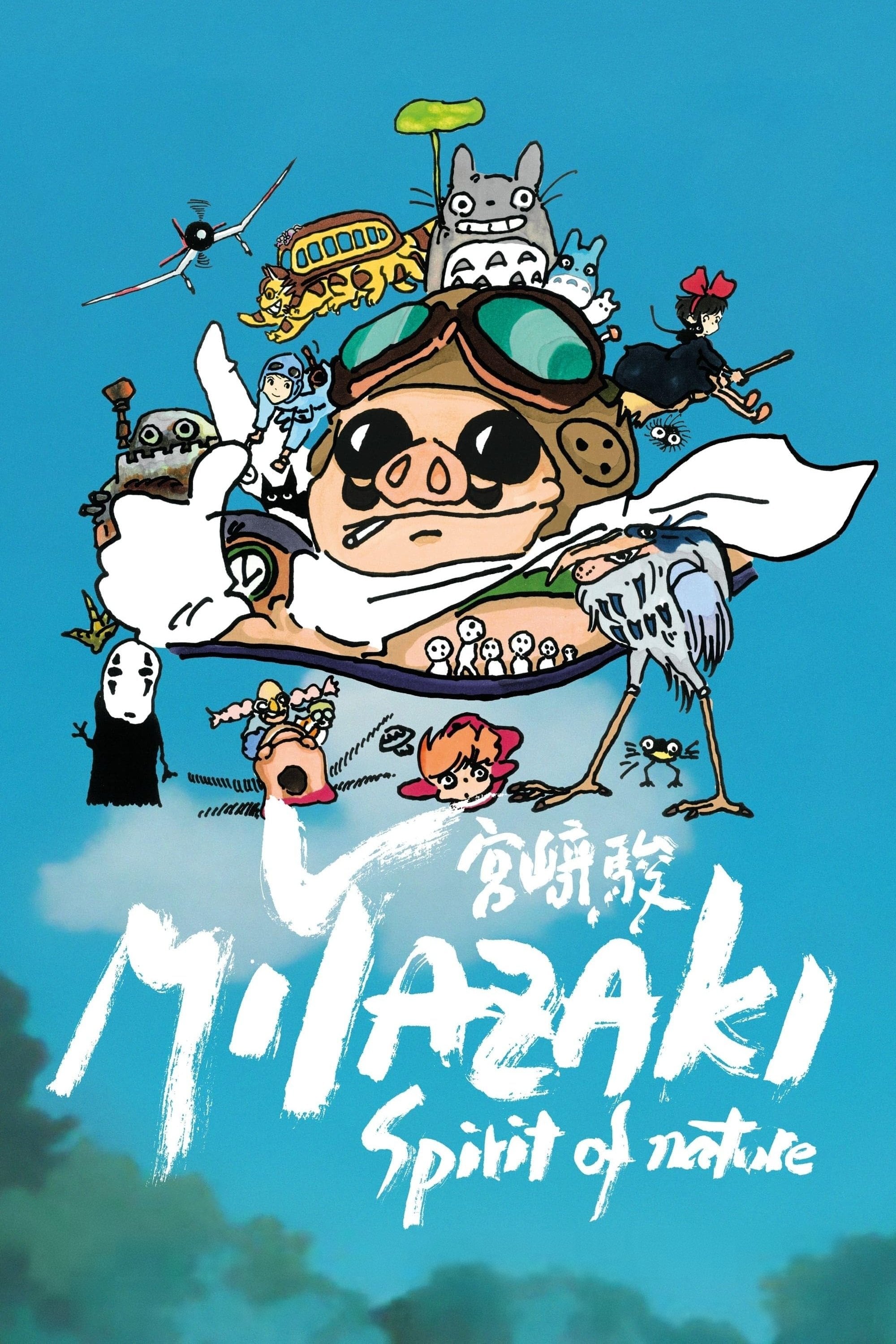 Miyazaki, Spirit of Nature - Léo Favier · 2025