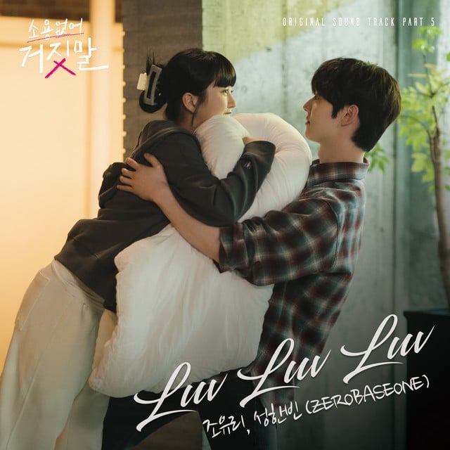 Luv Luv Luv - Song · JO YURI, SUNG HAN BIN