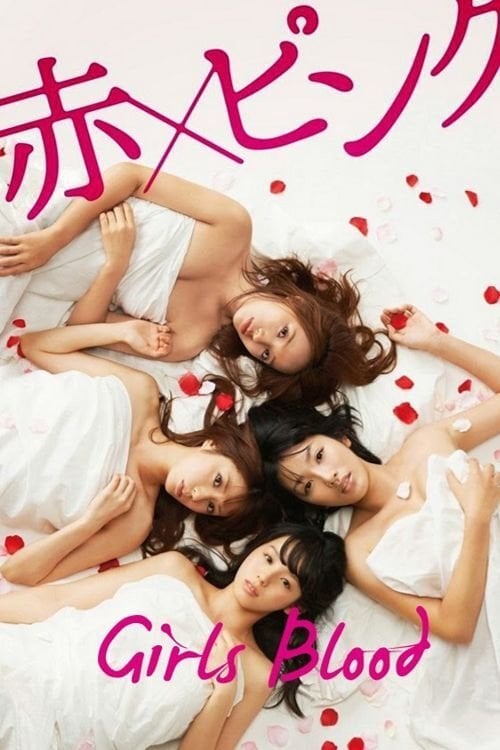 Girl's Blood - Koichi Sakamoto · 2014
