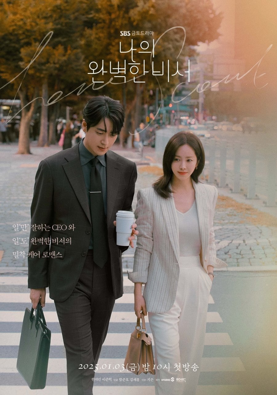 Love Scout - 함준호, 지은 · 2025