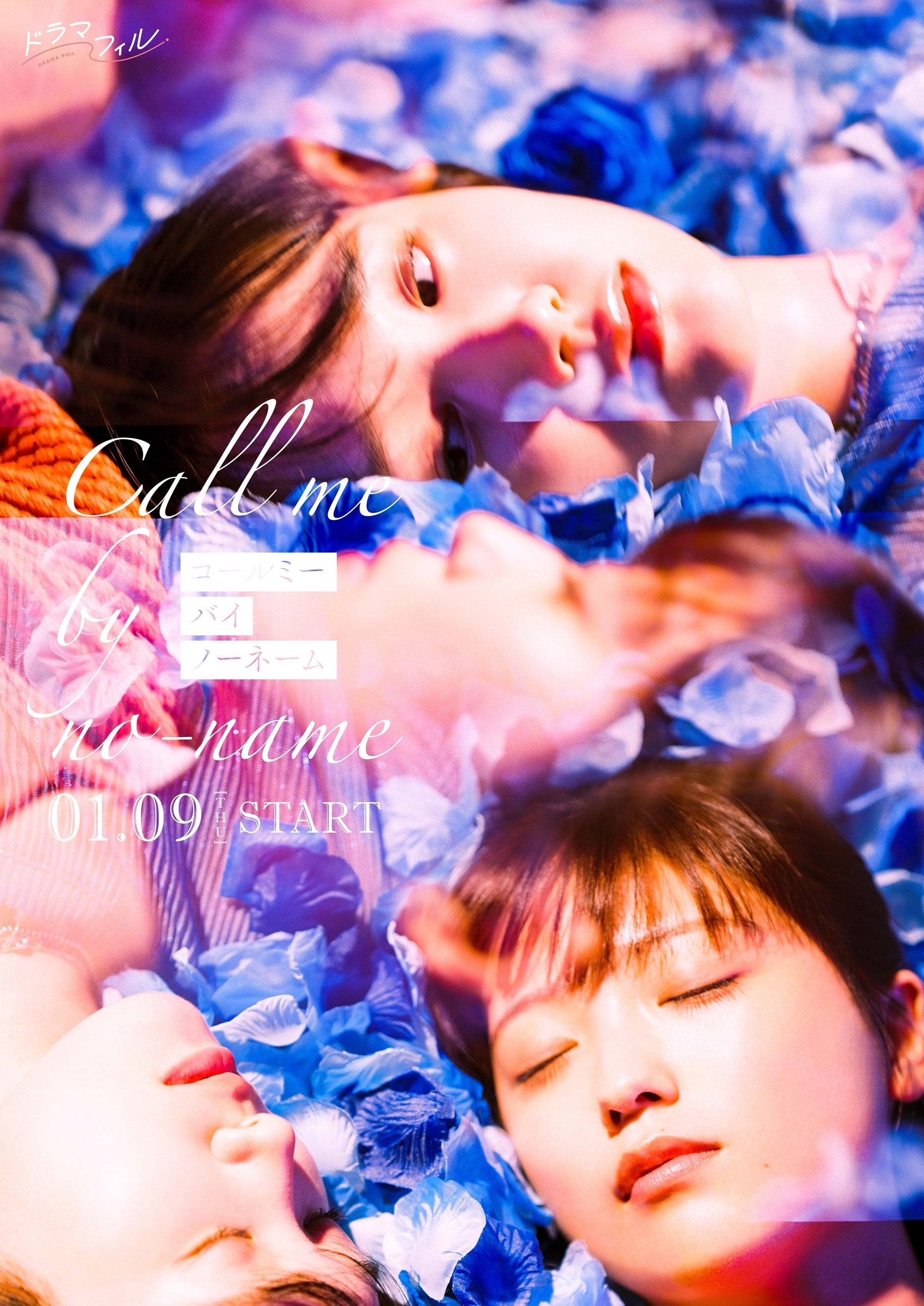 Call Me by No Name - 2025