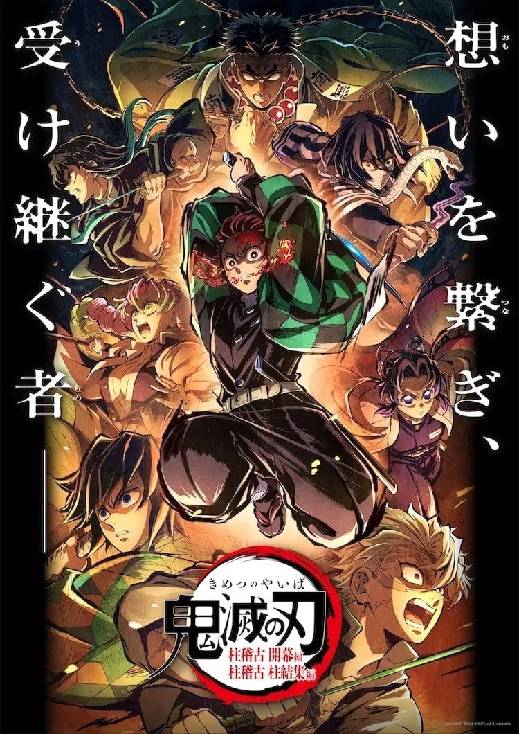Demon Slayer: Kimetsu no Yaiba Special Edition Hashira Training Arc Part 2 - Haruo Sotozaki · 2025