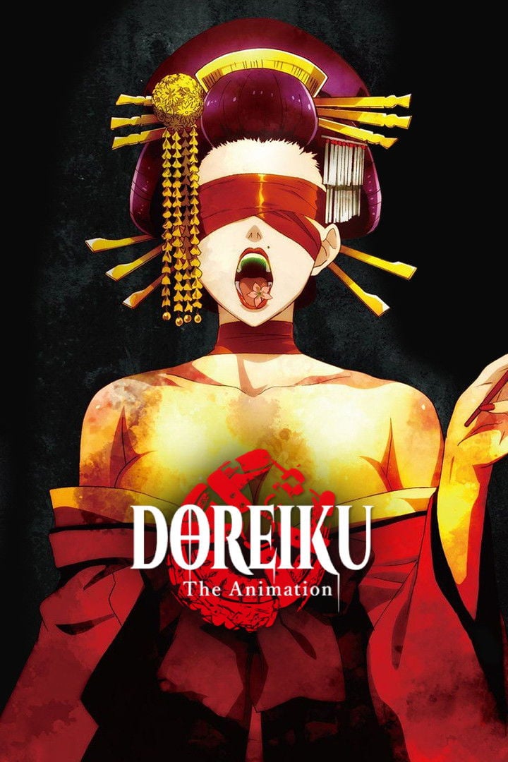 Doreiku The Animation - 倉谷涼一 · 2018