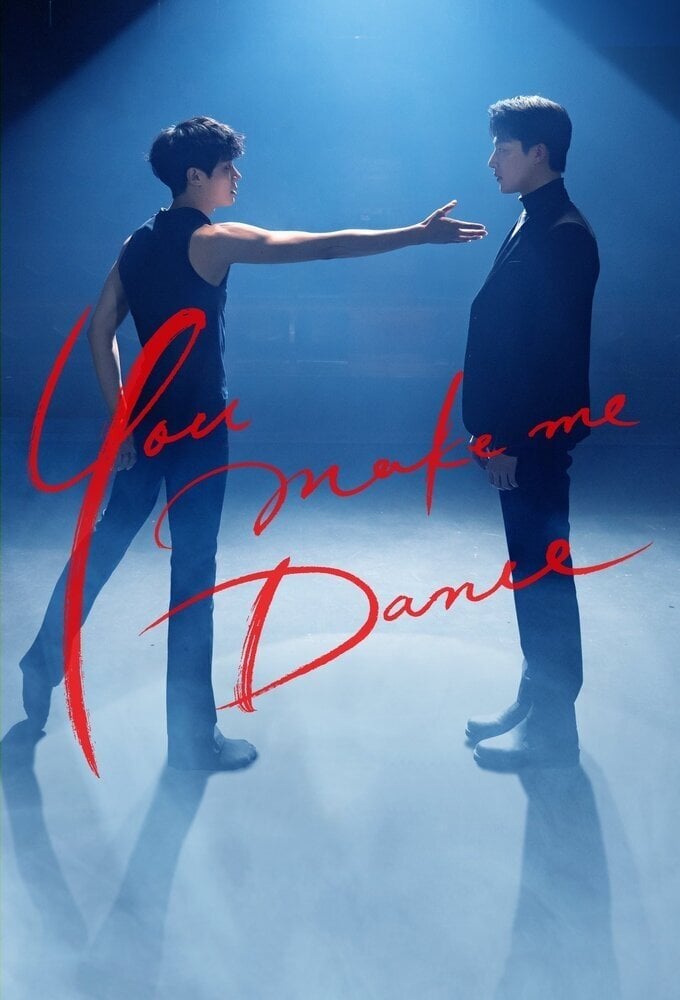 You Make Me Dance - 2021