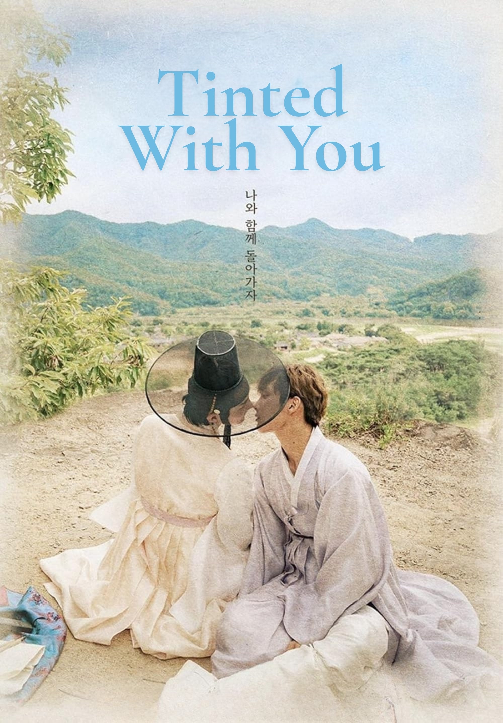 Tinted with You - La Ha-na · 2021