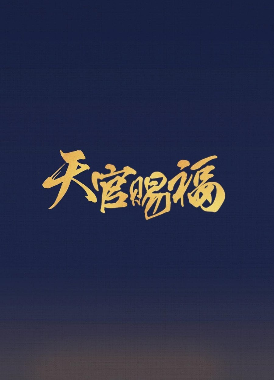 Eternal Faith - TBA