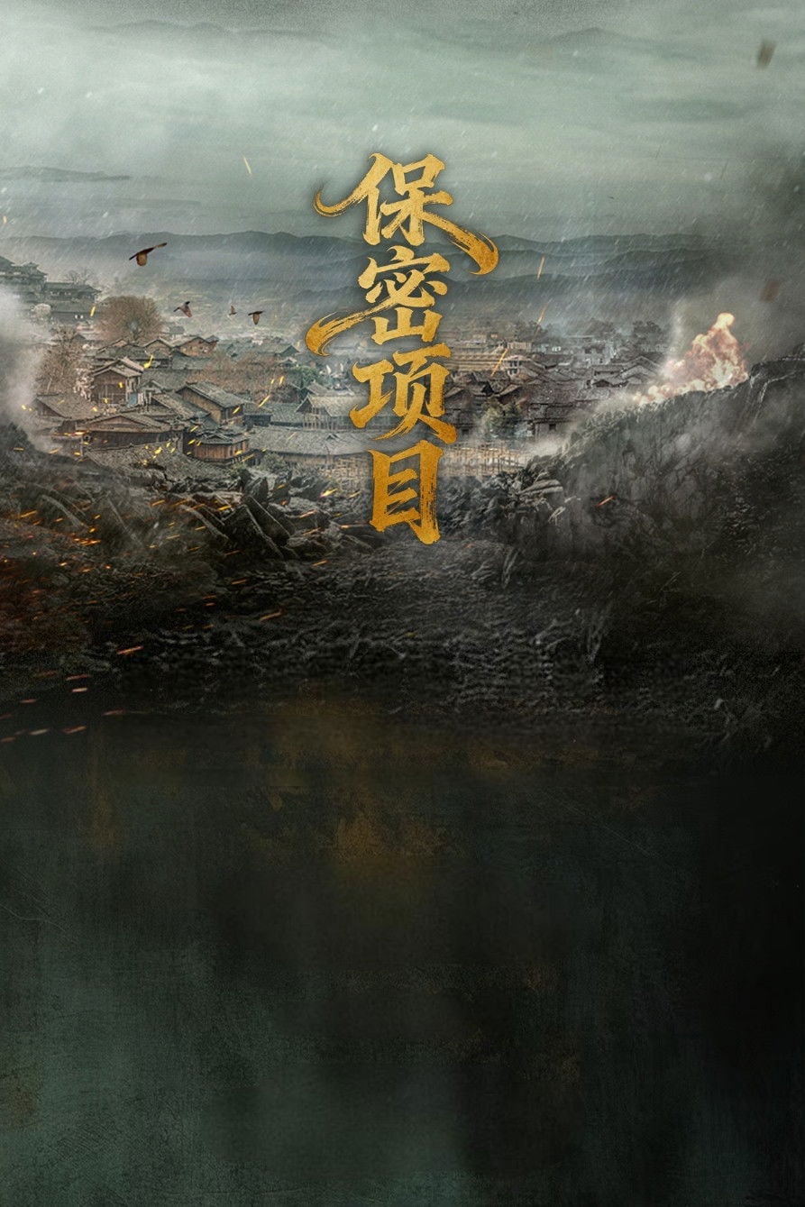 Golden Jade Dynasty - TBA