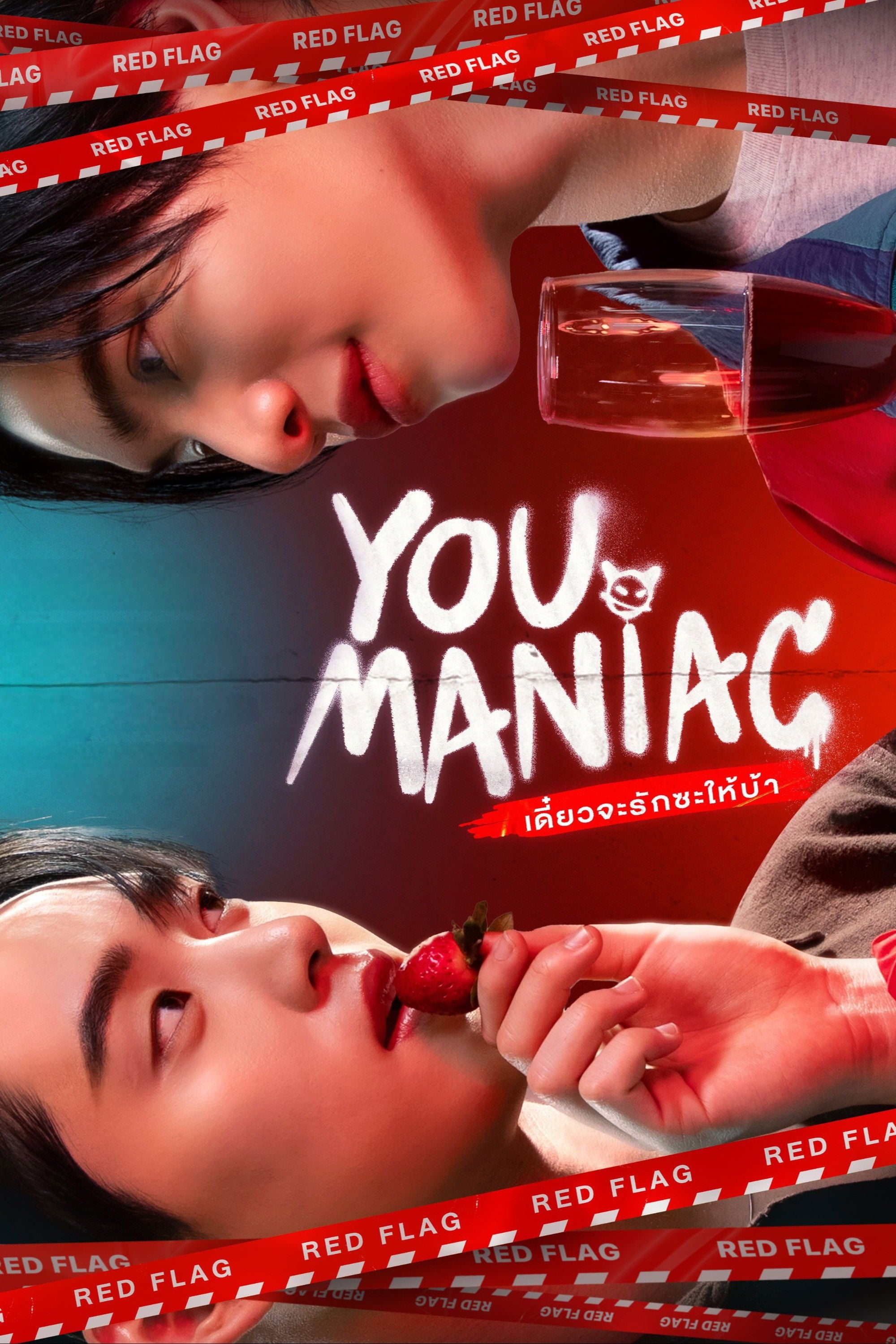 You Maniac - TBA