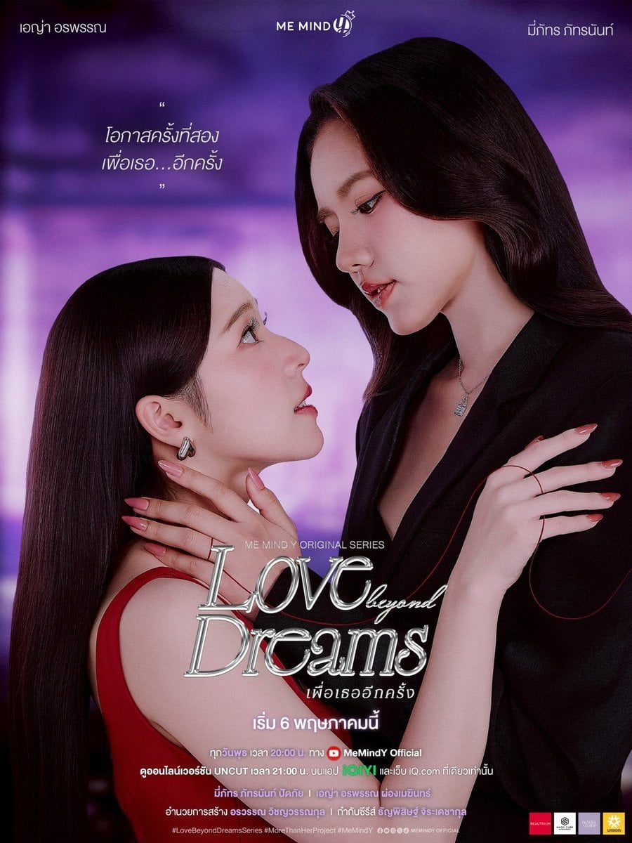 Love Beyond Dreams - 2026