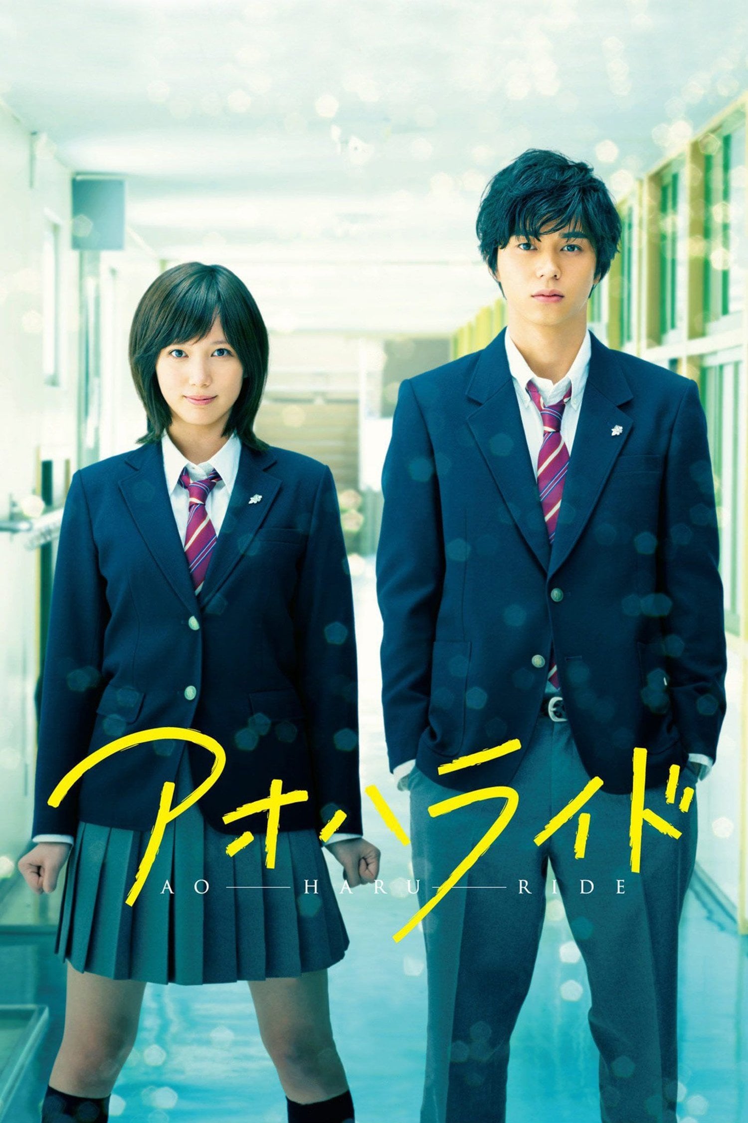 Blue Spring Ride - Takahiro Miki · 2014