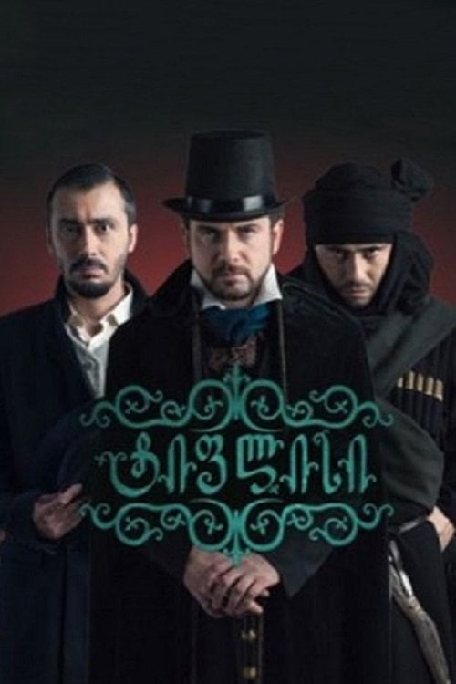 Tiflis - Levan Dabrundashvili · 2014