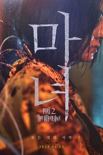 마녀(魔女) Part2. The Other One - 박훈정 · 2022