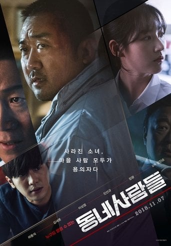 Ordinary People - Im Jin-soon · 2018