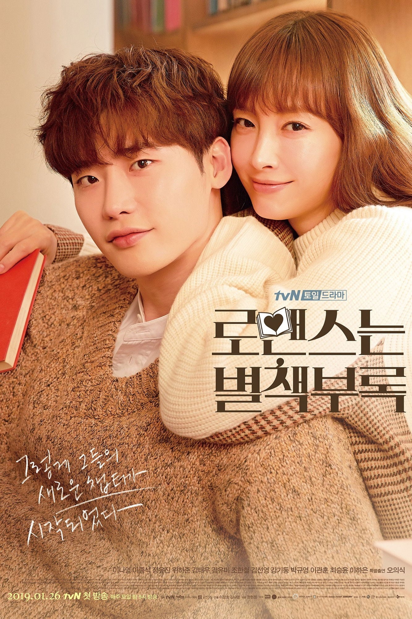 Romance Is a Bonus Book - 2019