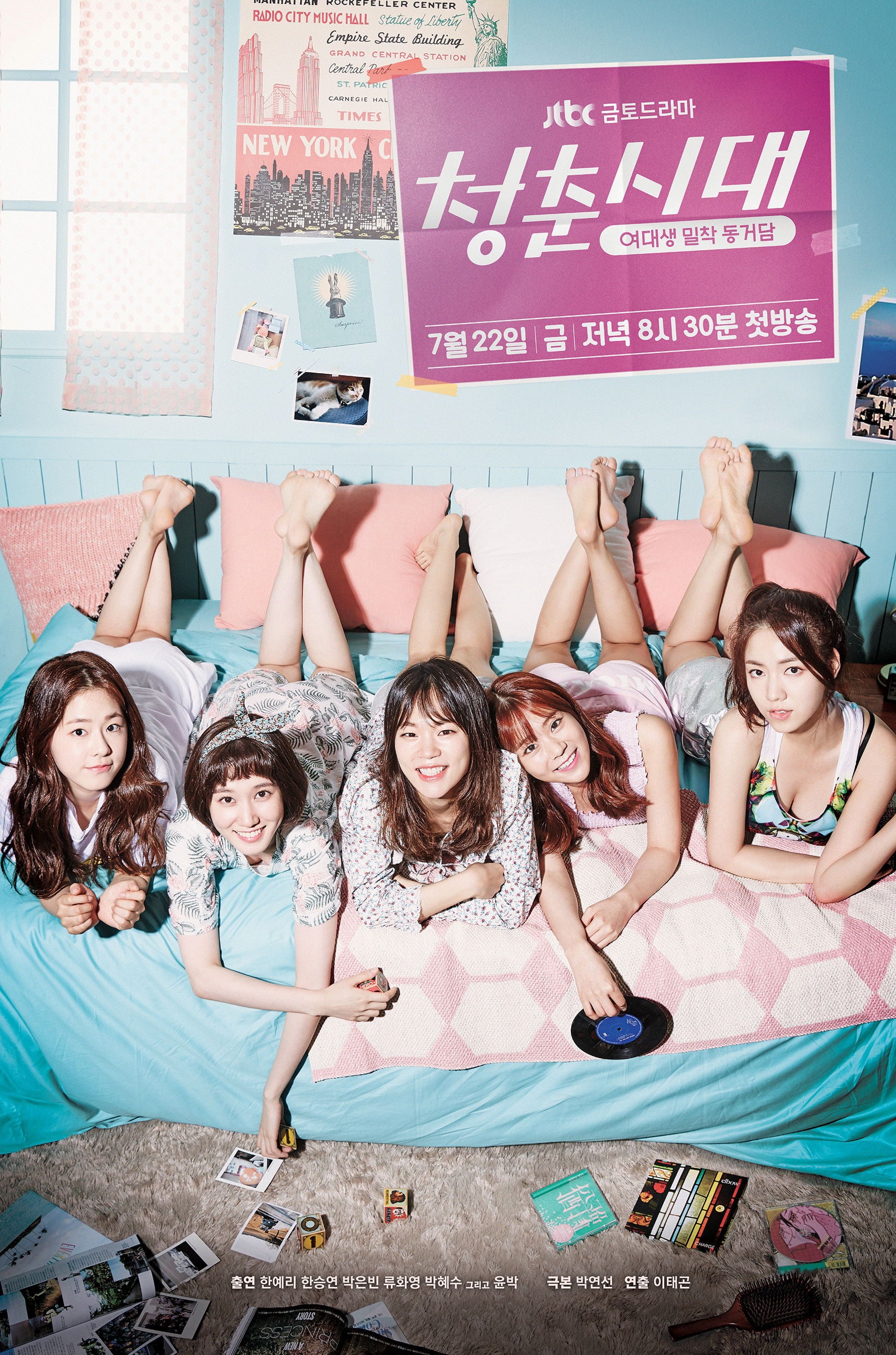 Hello My Twenties - 2016
